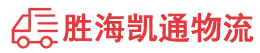 潮州到新洲区物流公司